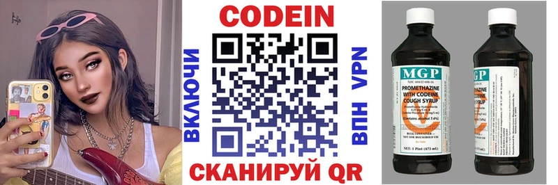 Кодеиновый сироп Lean Purple Drank  ОМГ ОМГ сайт  Череповец 