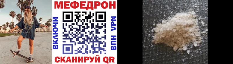 где продают   Череповец  Меф мука 